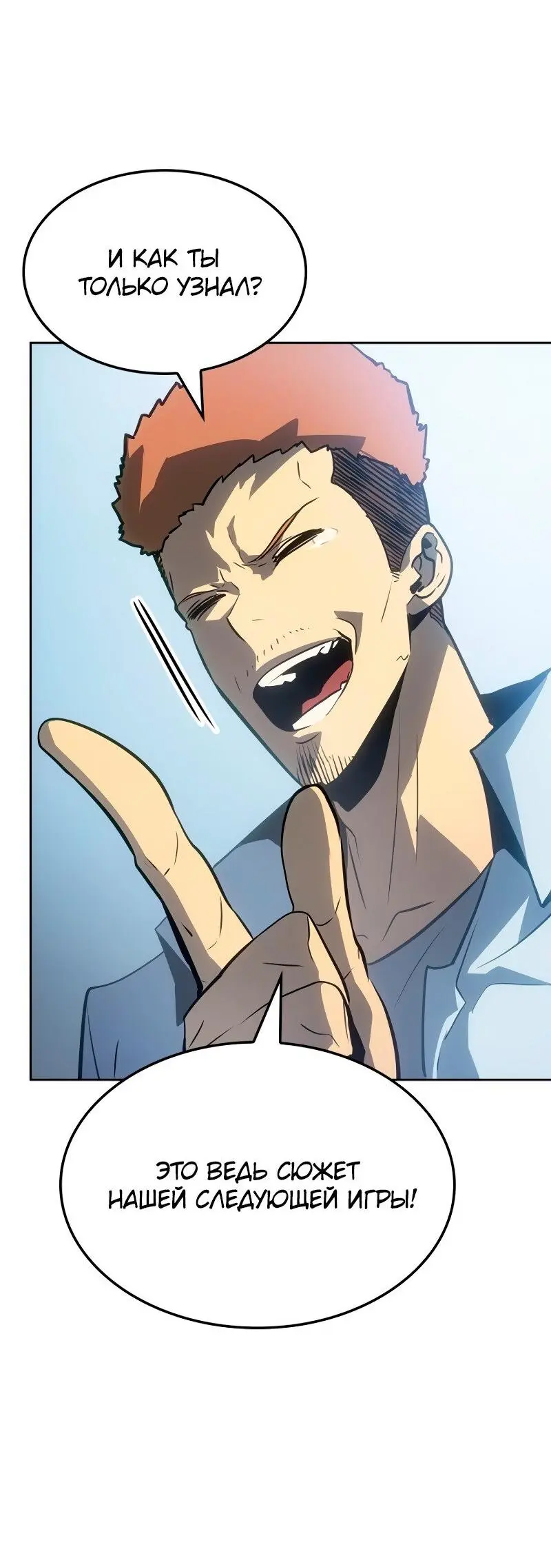 Read Поднятие уровня в одиночку Рагнарёк Manga Online