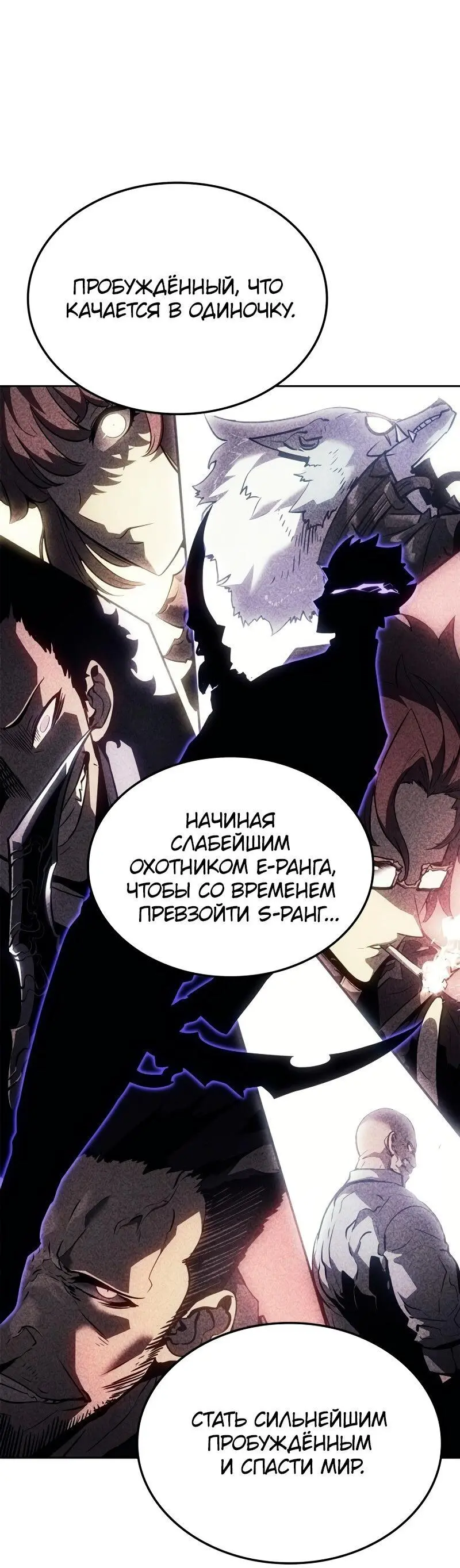 Read Поднятие уровня в одиночку Рагнарёк Manga Online