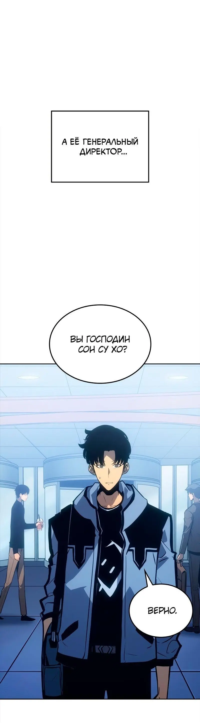 Read Поднятие уровня в одиночку Рагнарёк Manga Online