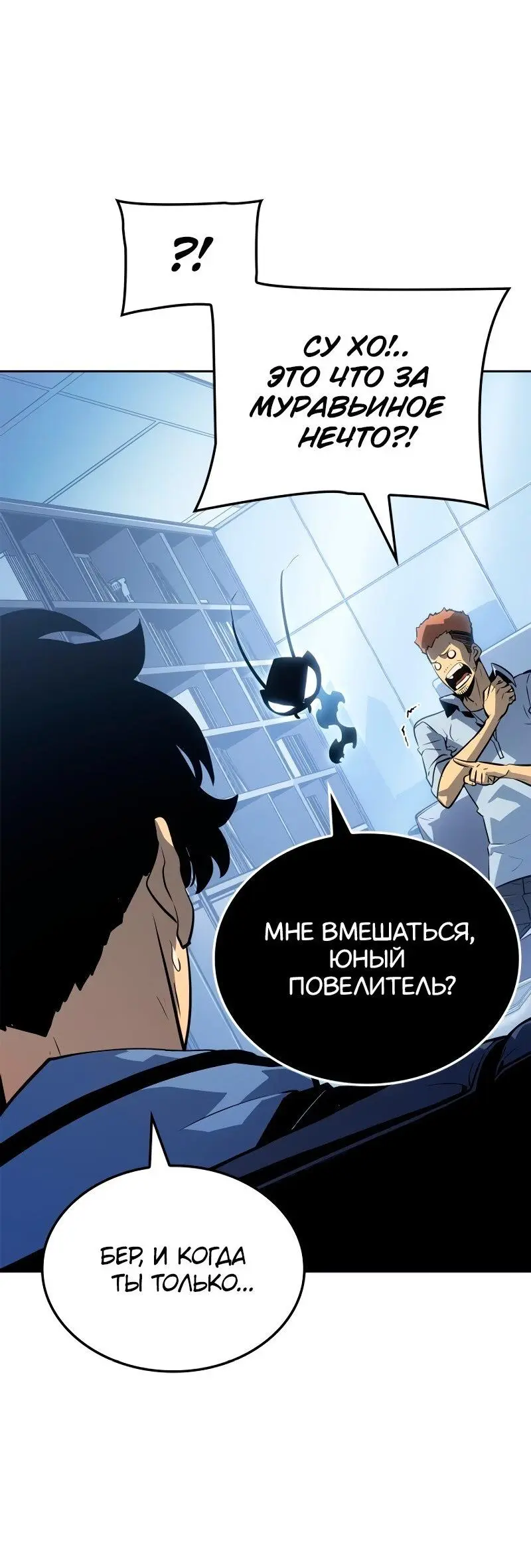 Read Поднятие уровня в одиночку Рагнарёк Manga Online