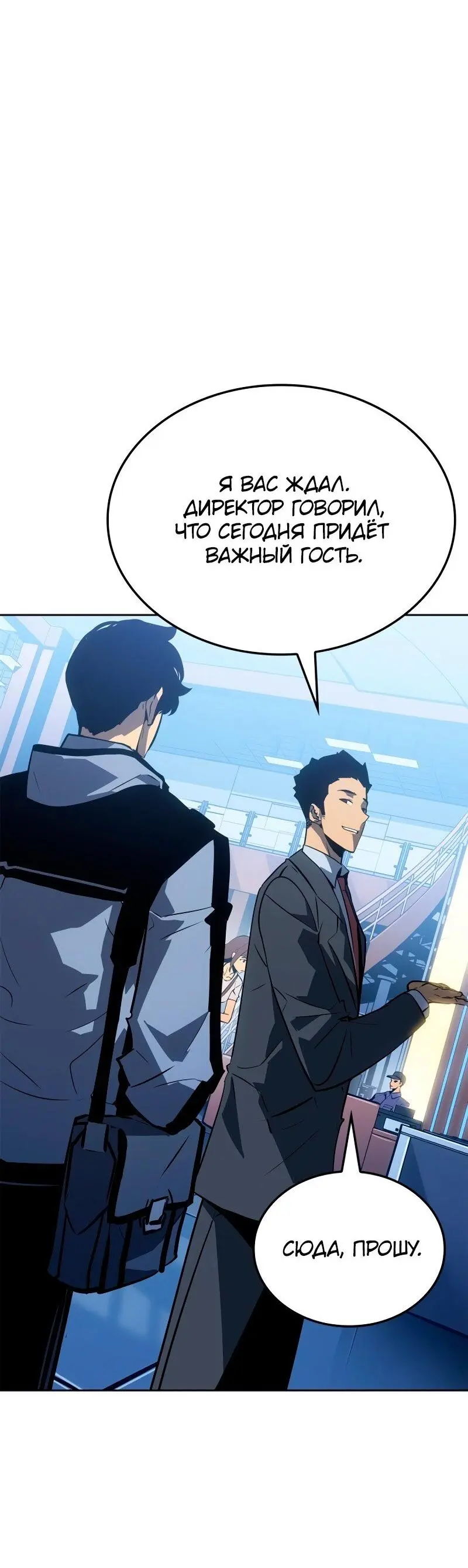Read Поднятие уровня в одиночку Рагнарёк Manga Online