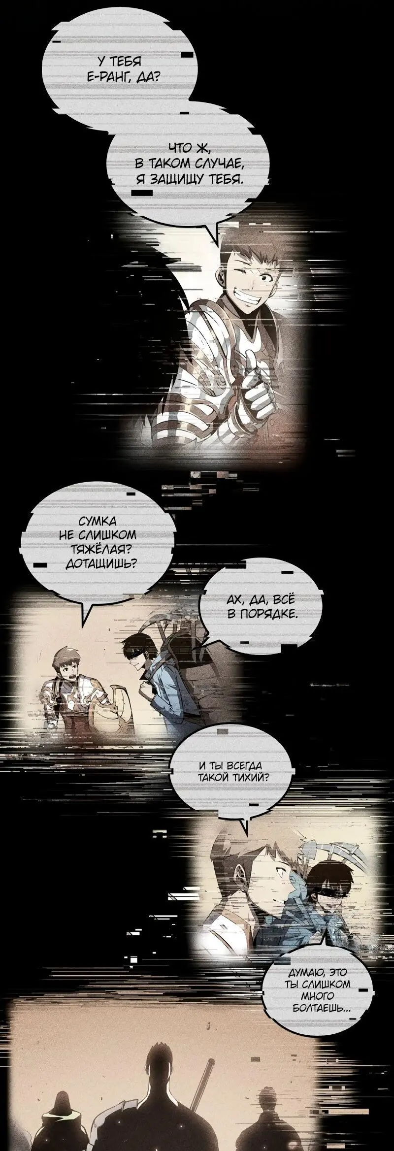 Read Поднятие уровня в одиночку Рагнарёк Manga Online