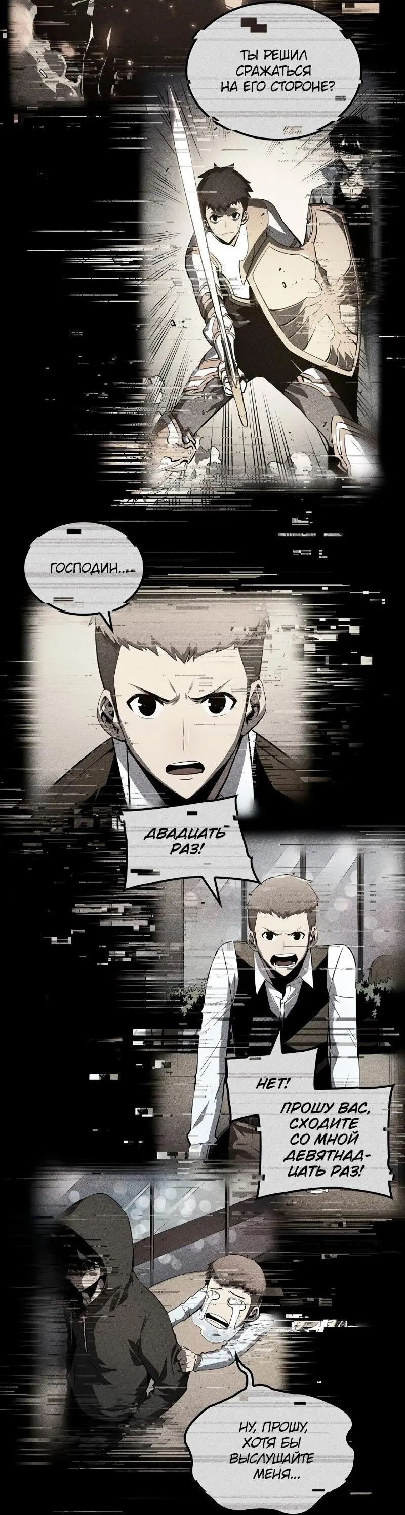 Read Поднятие уровня в одиночку Рагнарёк Manga Online