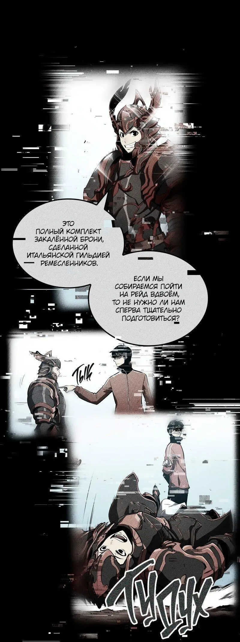 Read Поднятие уровня в одиночку Рагнарёк Manga Online