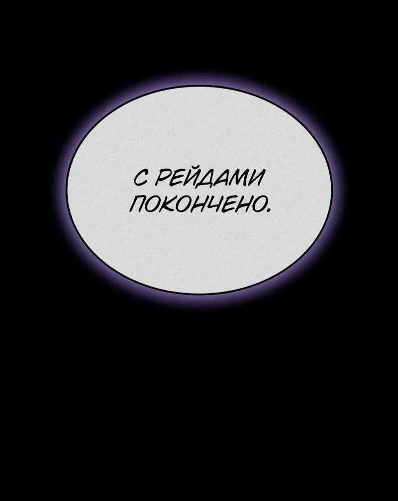 Read Поднятие уровня в одиночку Рагнарёк Manga Online