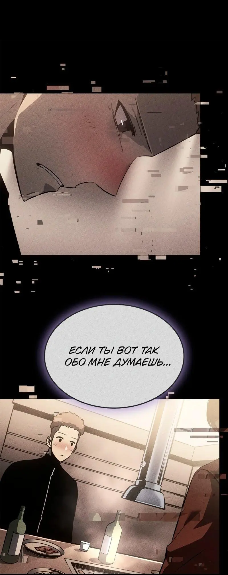 Read Поднятие уровня в одиночку Рагнарёк Manga Online