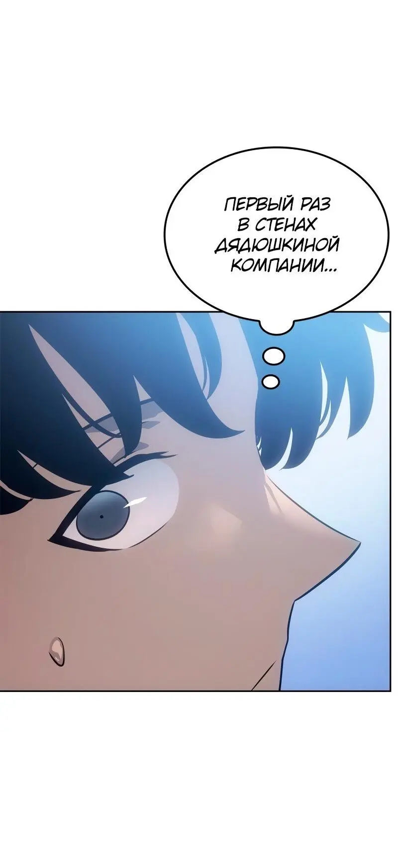 Read Поднятие уровня в одиночку Рагнарёк Manga Online