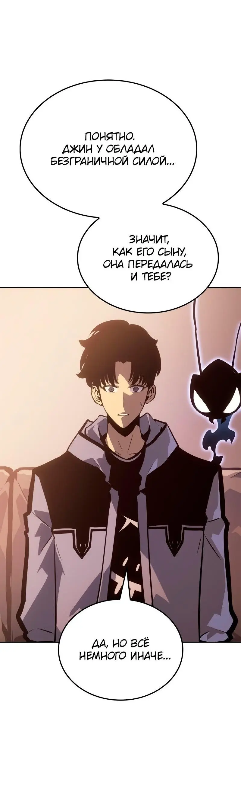 Read Поднятие уровня в одиночку Рагнарёк Manga Online