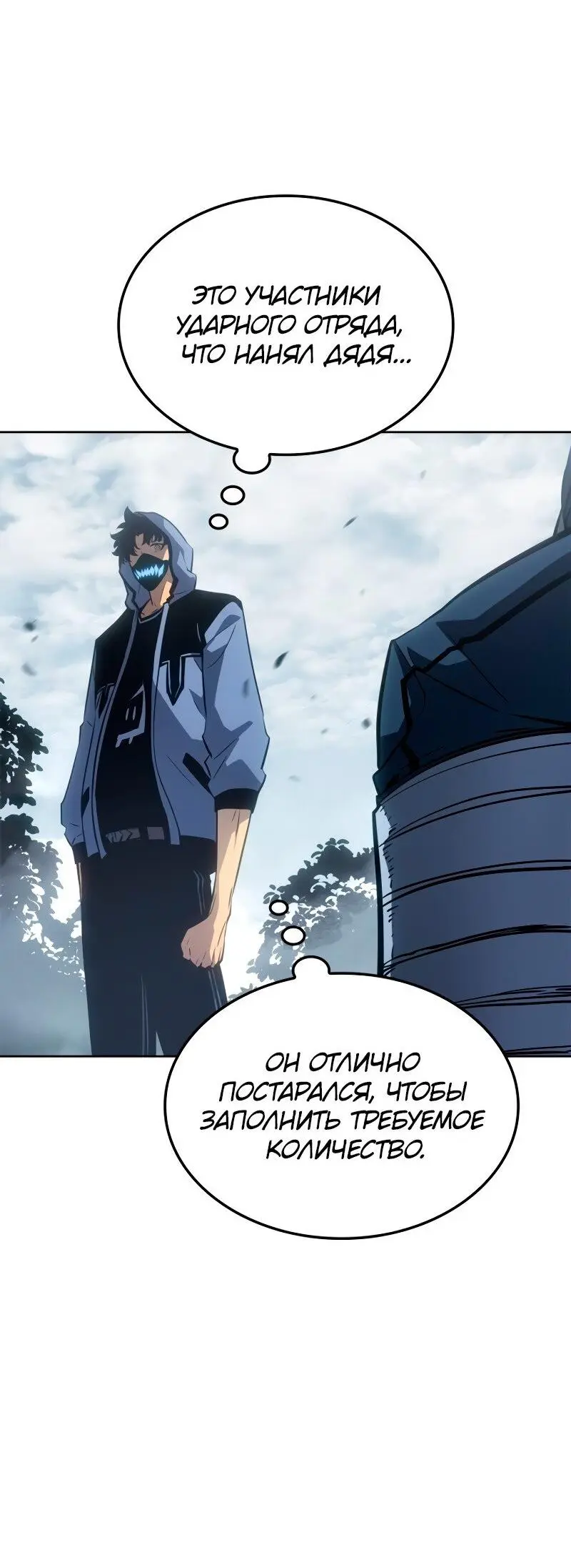 Read Поднятие уровня в одиночку Рагнарёк Manga Online