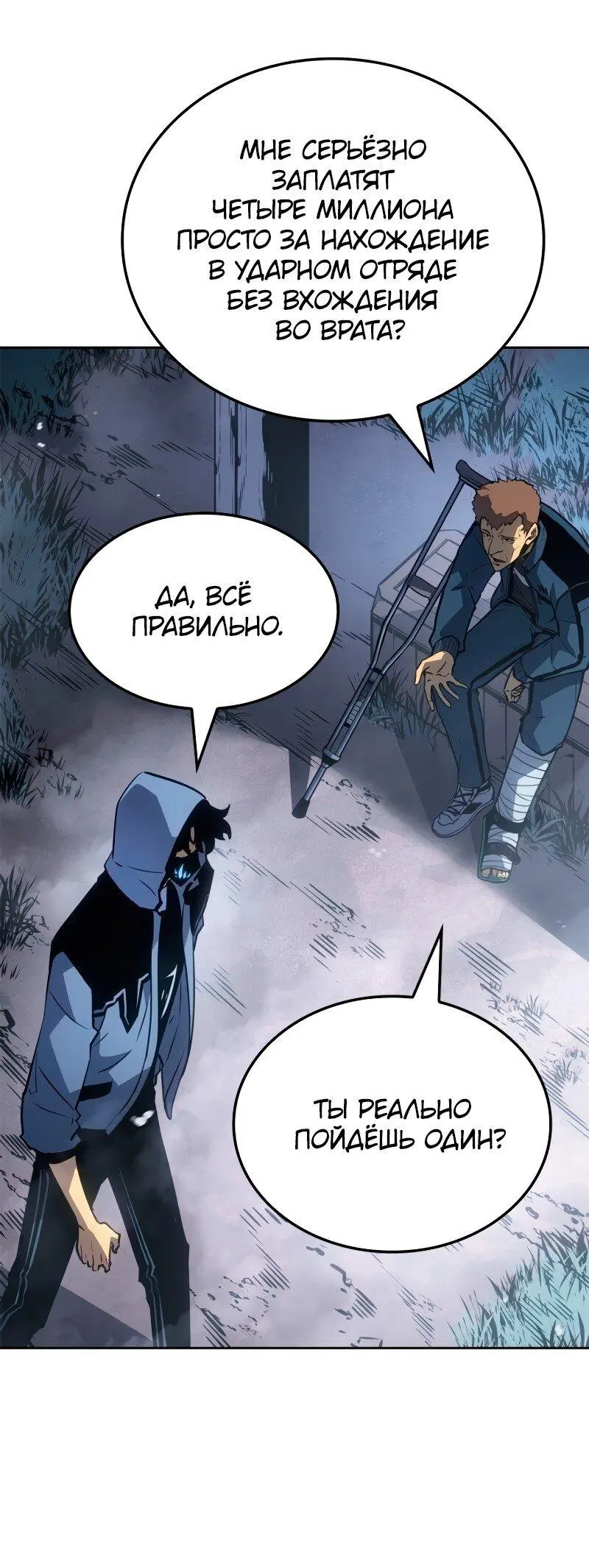 Read Поднятие уровня в одиночку Рагнарёк Manga Online