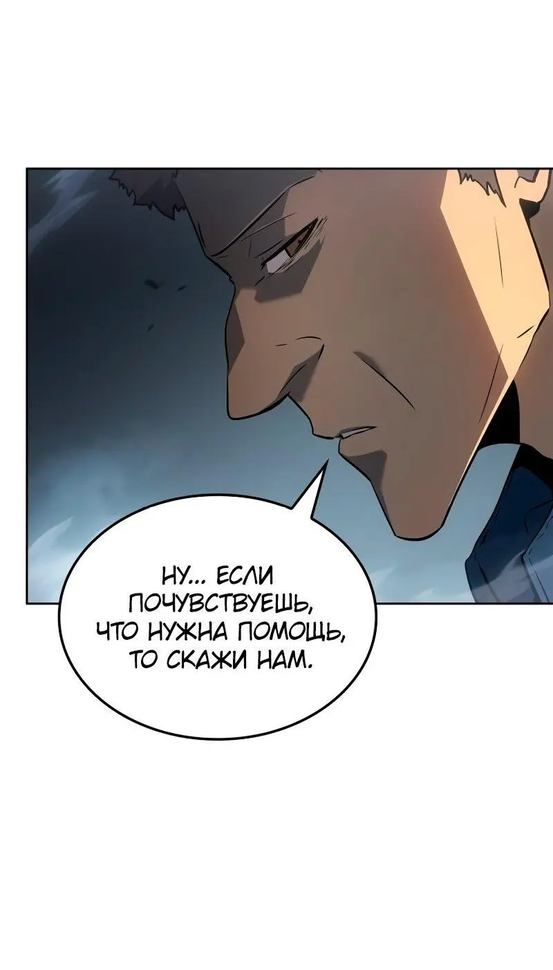 Read Поднятие уровня в одиночку Рагнарёк Manga Online