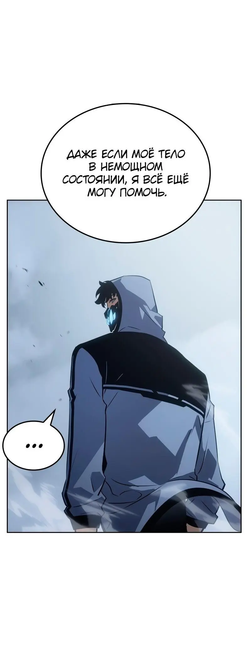 Read Поднятие уровня в одиночку Рагнарёк Manga Online