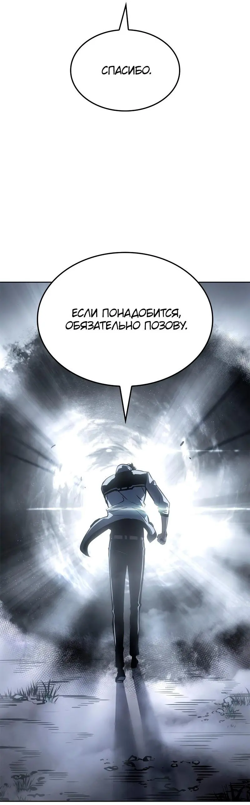 Read Поднятие уровня в одиночку Рагнарёк Manga Online