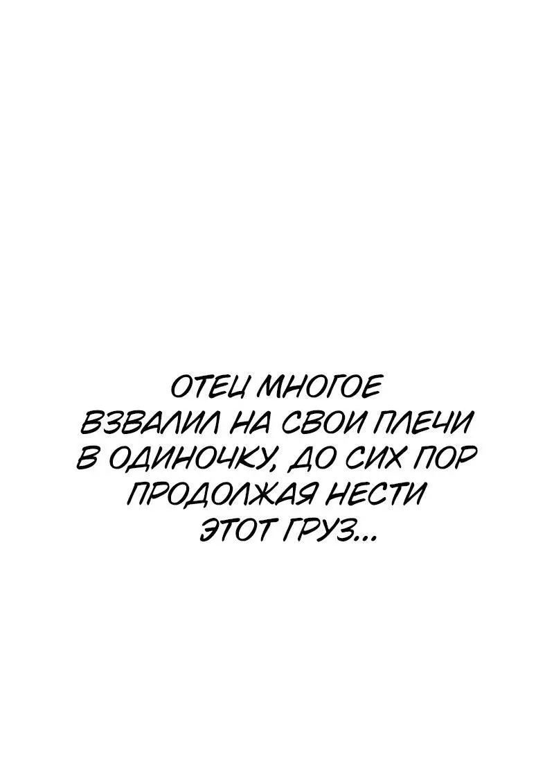 Read Поднятие уровня в одиночку Рагнарёк Manga Online