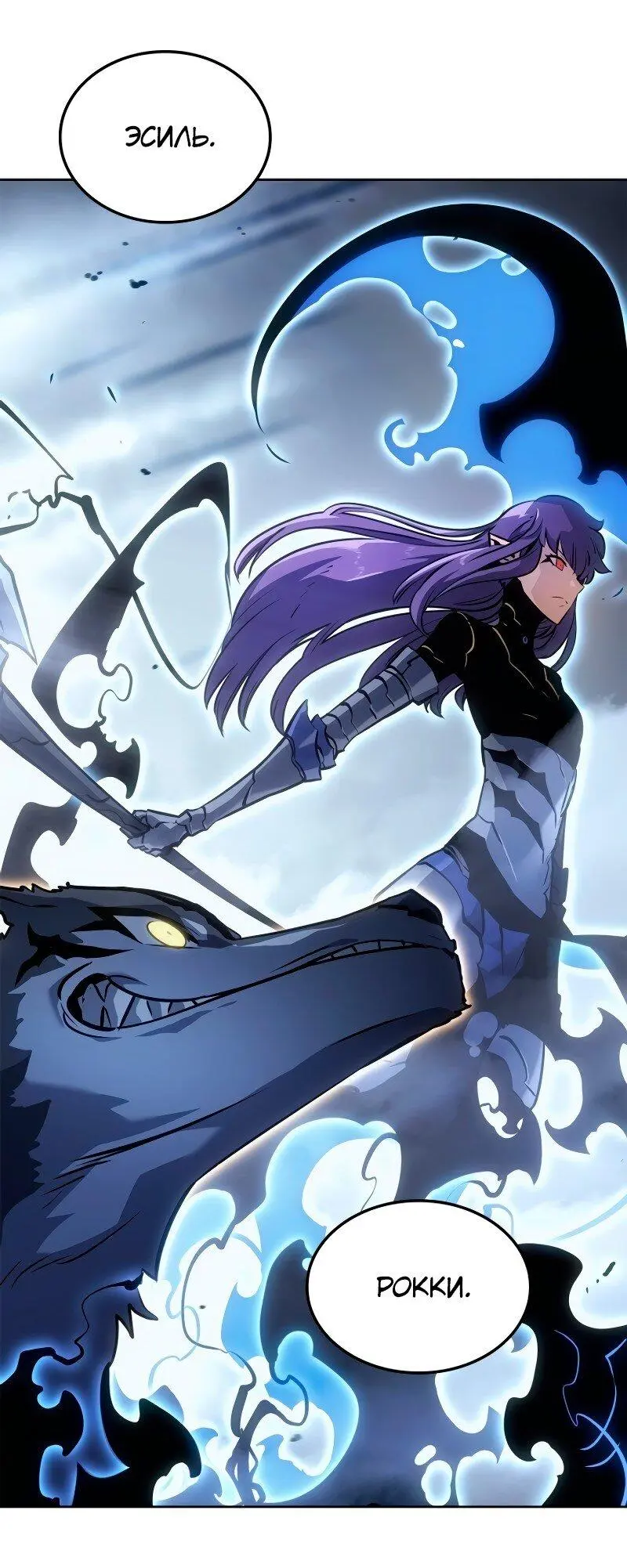 Read Поднятие уровня в одиночку Рагнарёк Manga Online