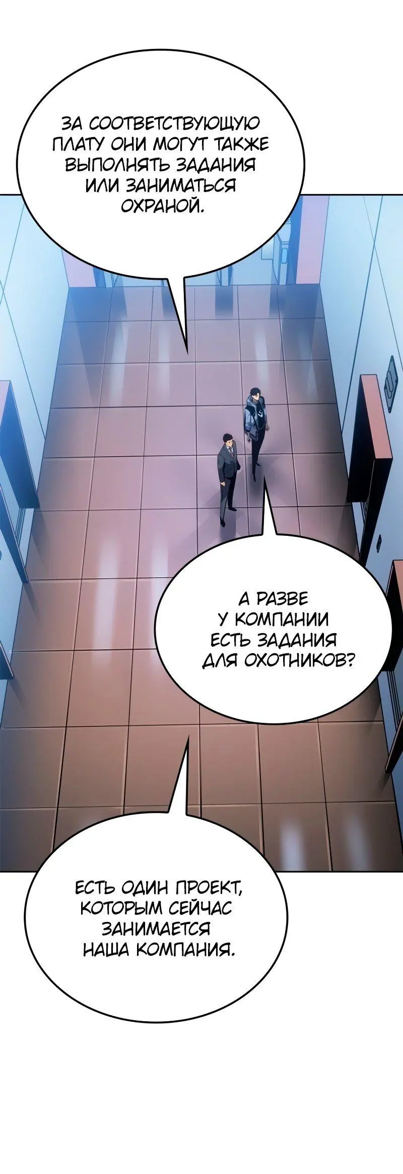 Read Поднятие уровня в одиночку Рагнарёк Manga Online
