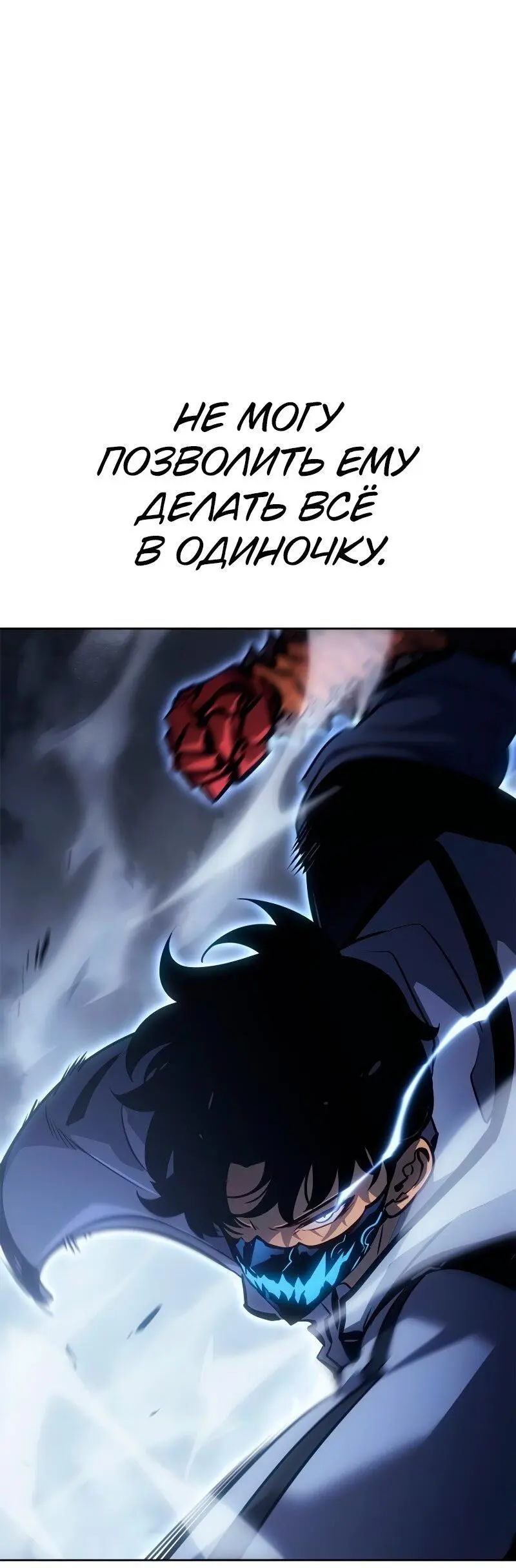 Read Поднятие уровня в одиночку Рагнарёк Manga Online