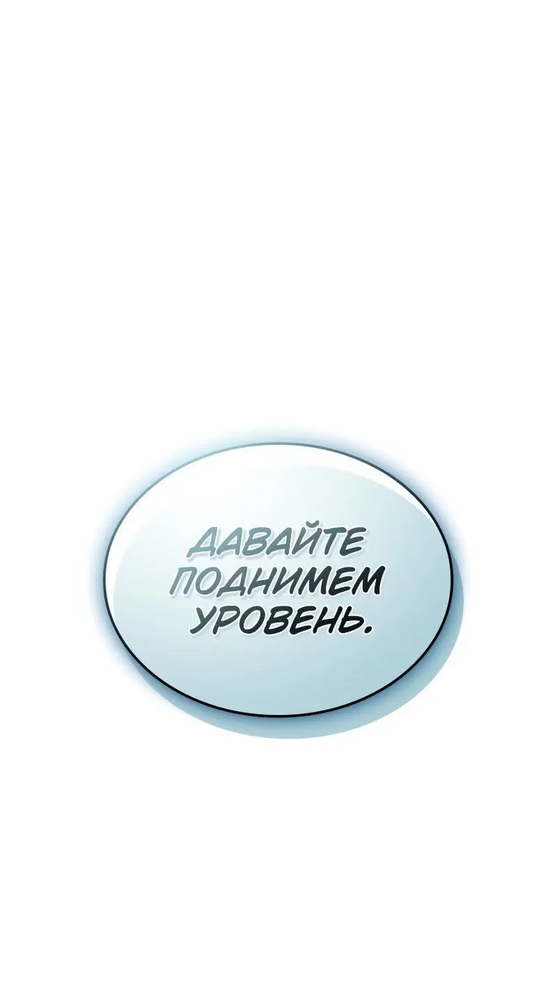 Read Поднятие уровня в одиночку Рагнарёк Manga Online