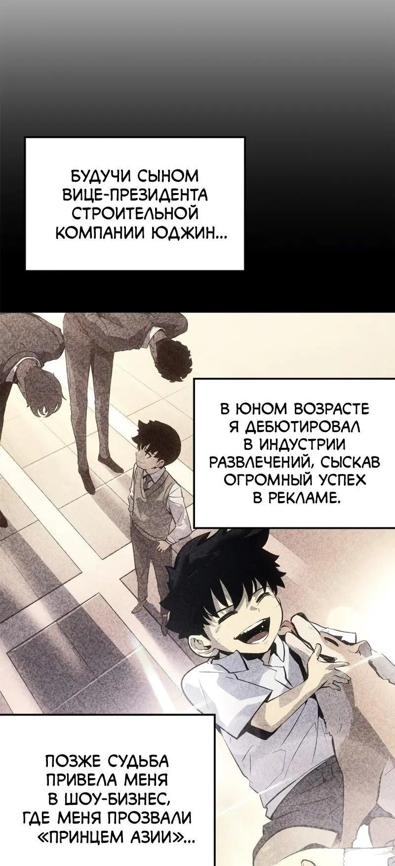 Read Поднятие уровня в одиночку Рагнарёк Manga Online