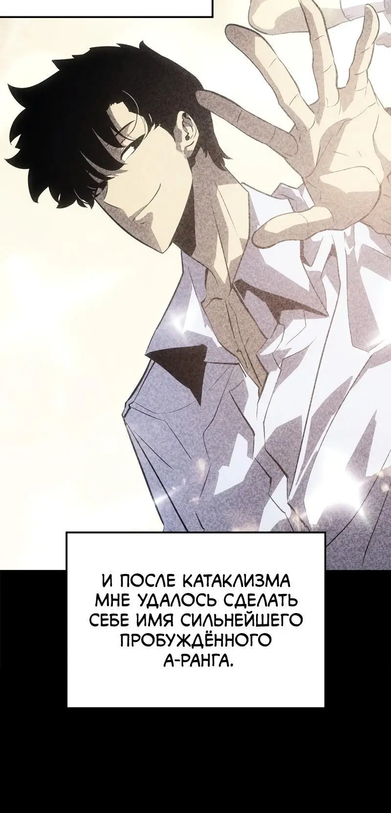Read Поднятие уровня в одиночку Рагнарёк Manga Online