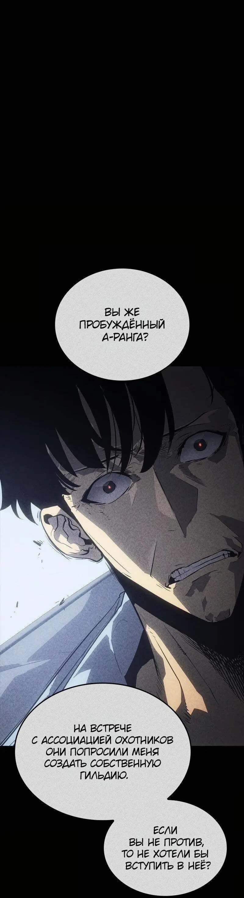 Read Поднятие уровня в одиночку Рагнарёк Manga Online