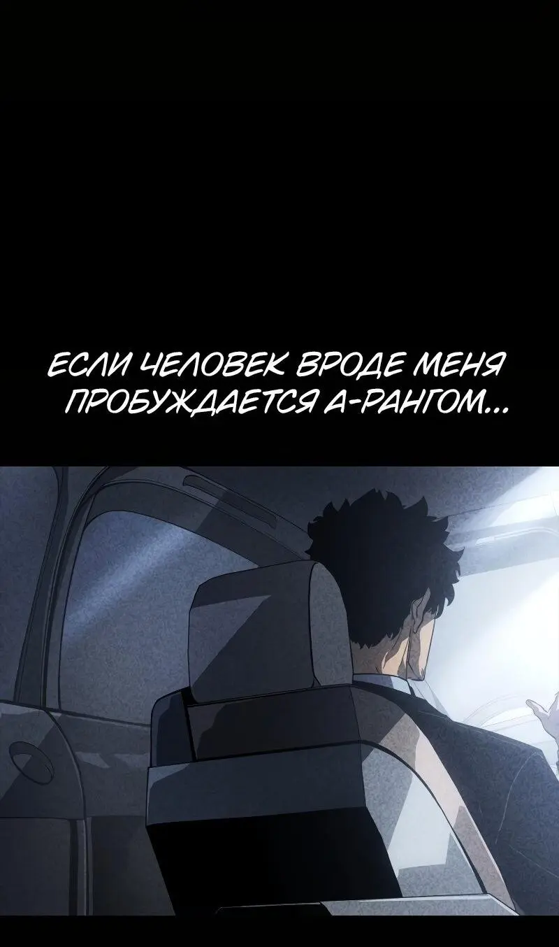 Read Поднятие уровня в одиночку Рагнарёк Manga Online