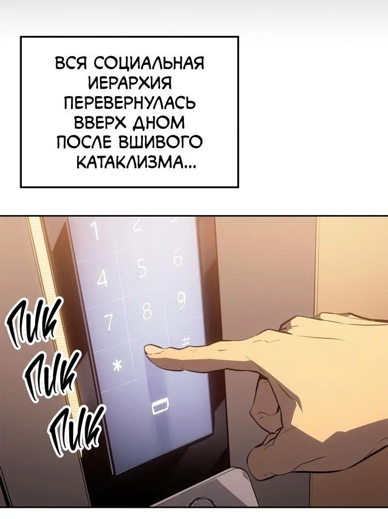 Read Поднятие уровня в одиночку Рагнарёк Manga Online