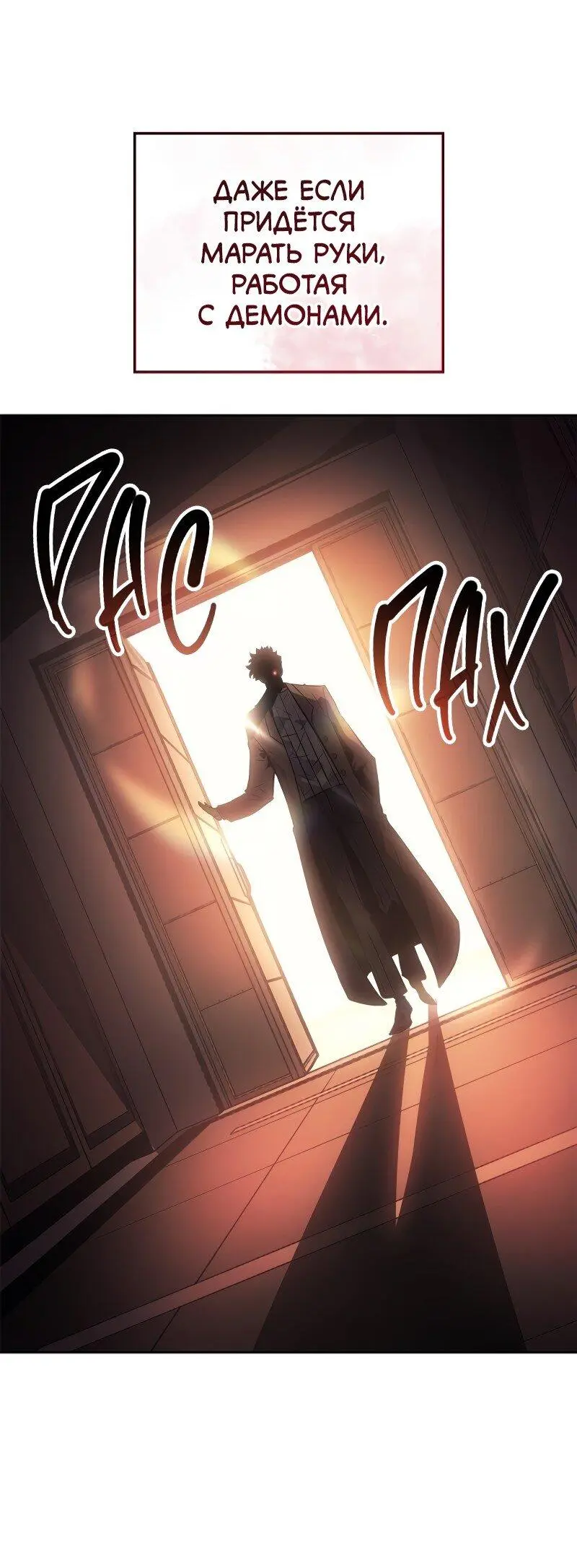 Read Поднятие уровня в одиночку Рагнарёк Manga Online