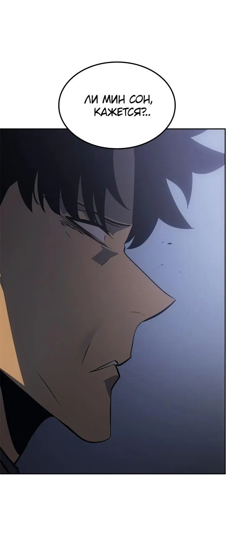 Read Поднятие уровня в одиночку Рагнарёк Manga Online