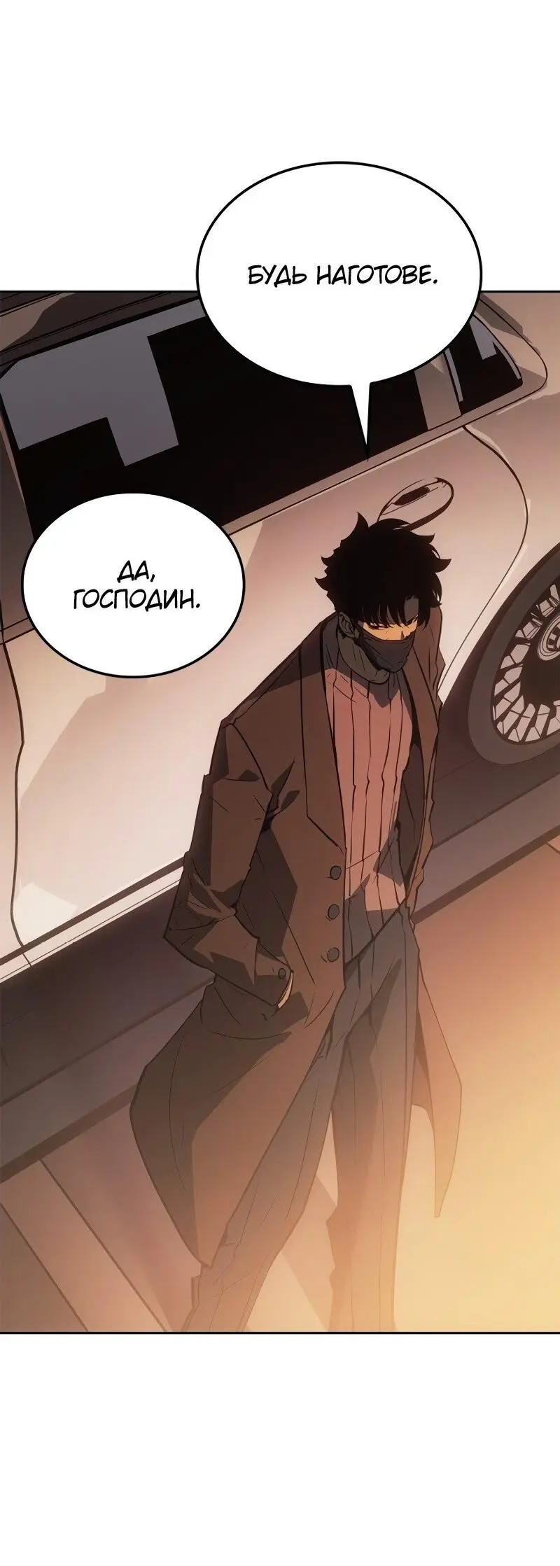 Read Поднятие уровня в одиночку Рагнарёк Manga Online