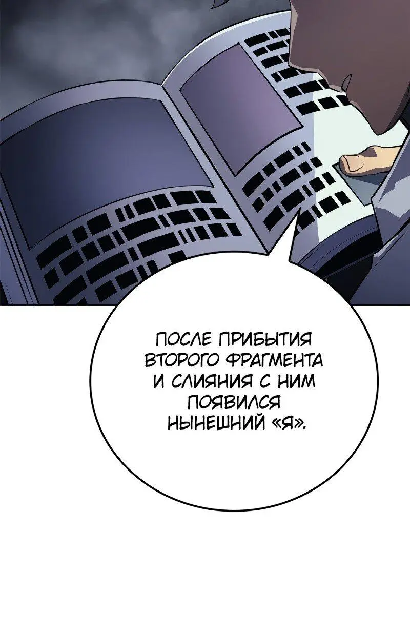 Read Поднятие уровня в одиночку Рагнарёк Manga Online