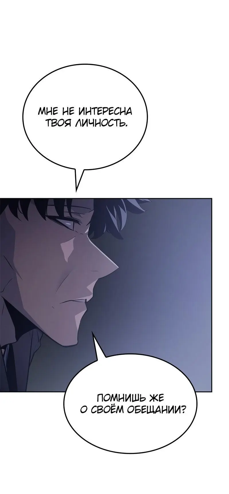 Read Поднятие уровня в одиночку Рагнарёк Manga Online
