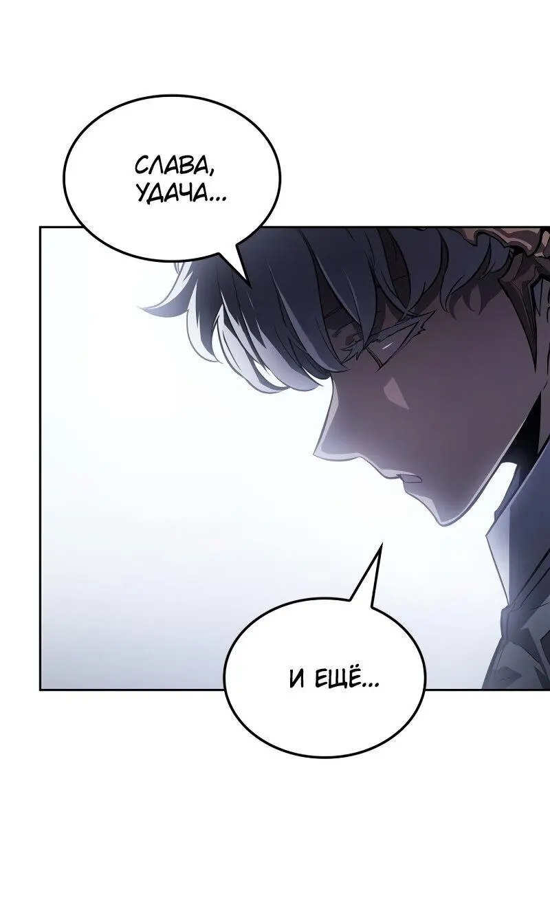 Read Поднятие уровня в одиночку Рагнарёк Manga Online
