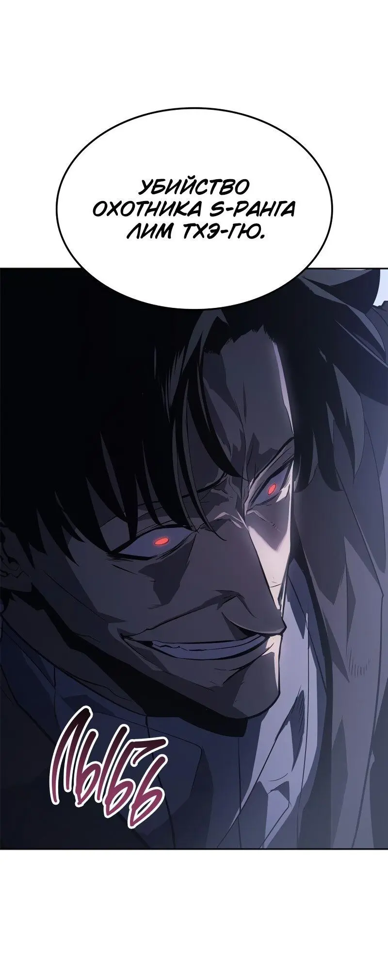 Read Поднятие уровня в одиночку Рагнарёк Manga Online