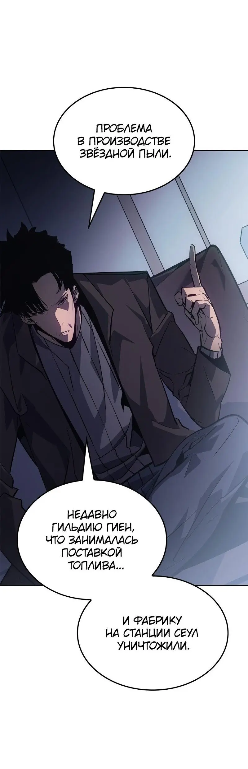 Read Поднятие уровня в одиночку Рагнарёк Manga Online