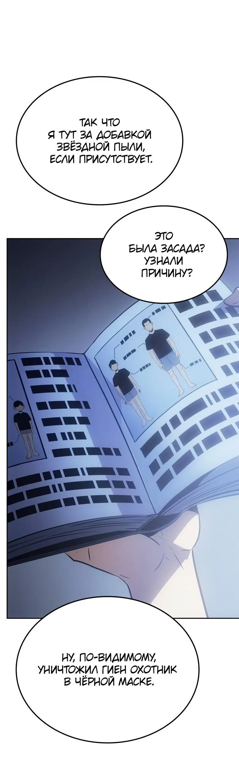 Read Поднятие уровня в одиночку Рагнарёк Manga Online