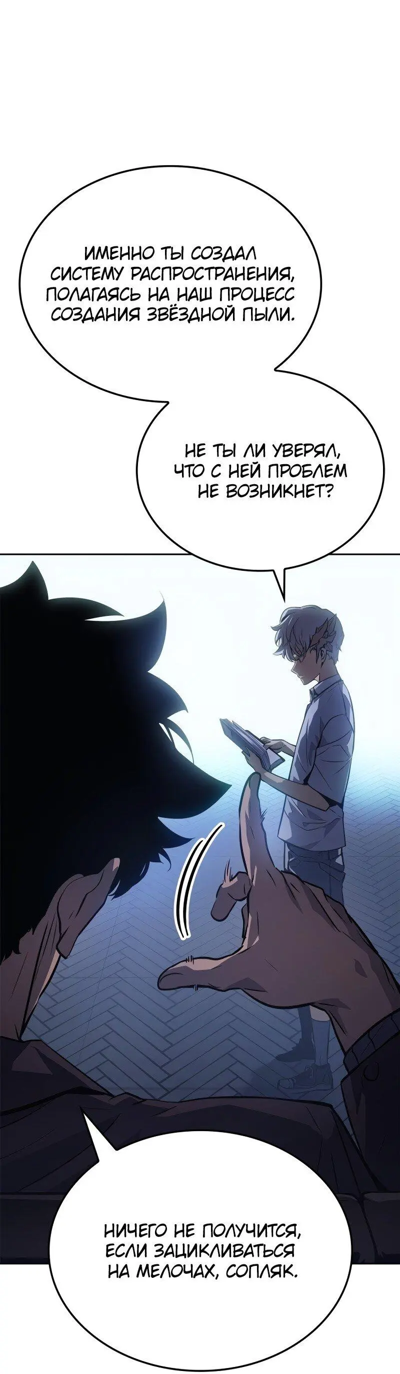 Read Поднятие уровня в одиночку Рагнарёк Manga Online