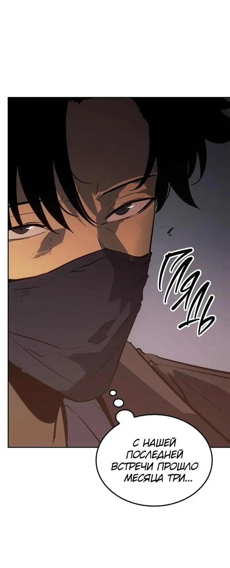 Read Поднятие уровня в одиночку Рагнарёк Manga Online