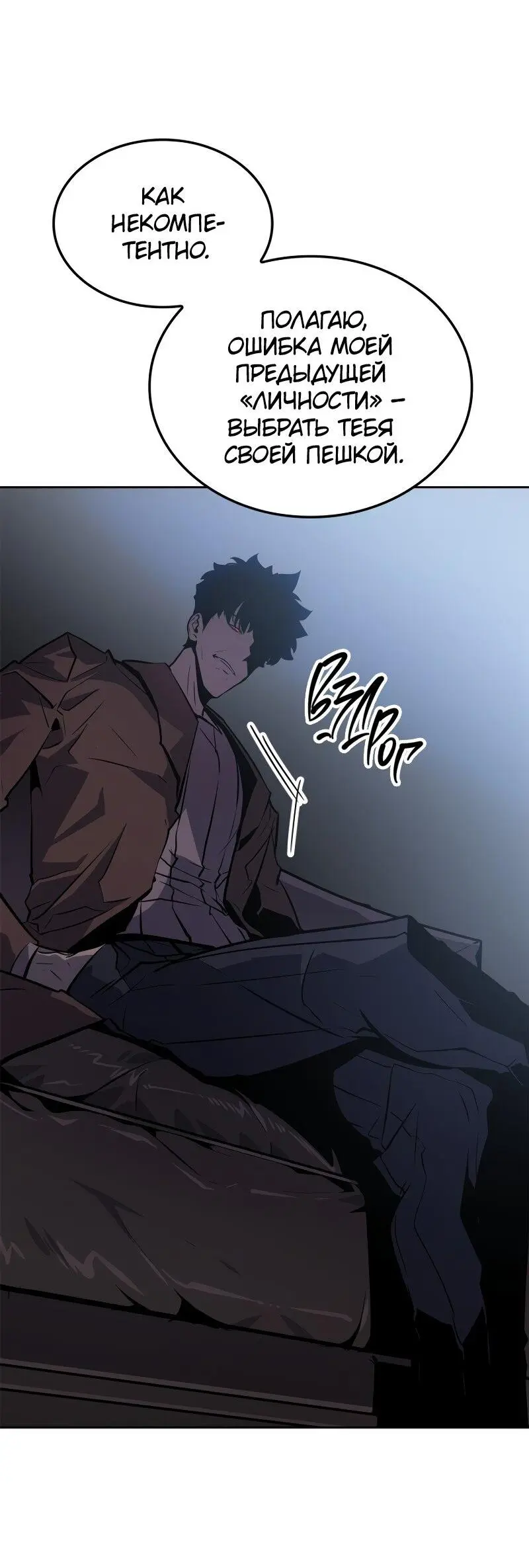 Read Поднятие уровня в одиночку Рагнарёк Manga Online