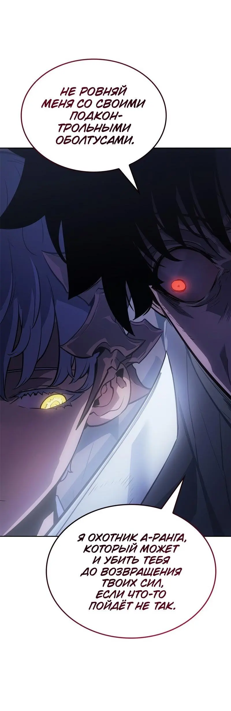 Read Поднятие уровня в одиночку Рагнарёк Manga Online