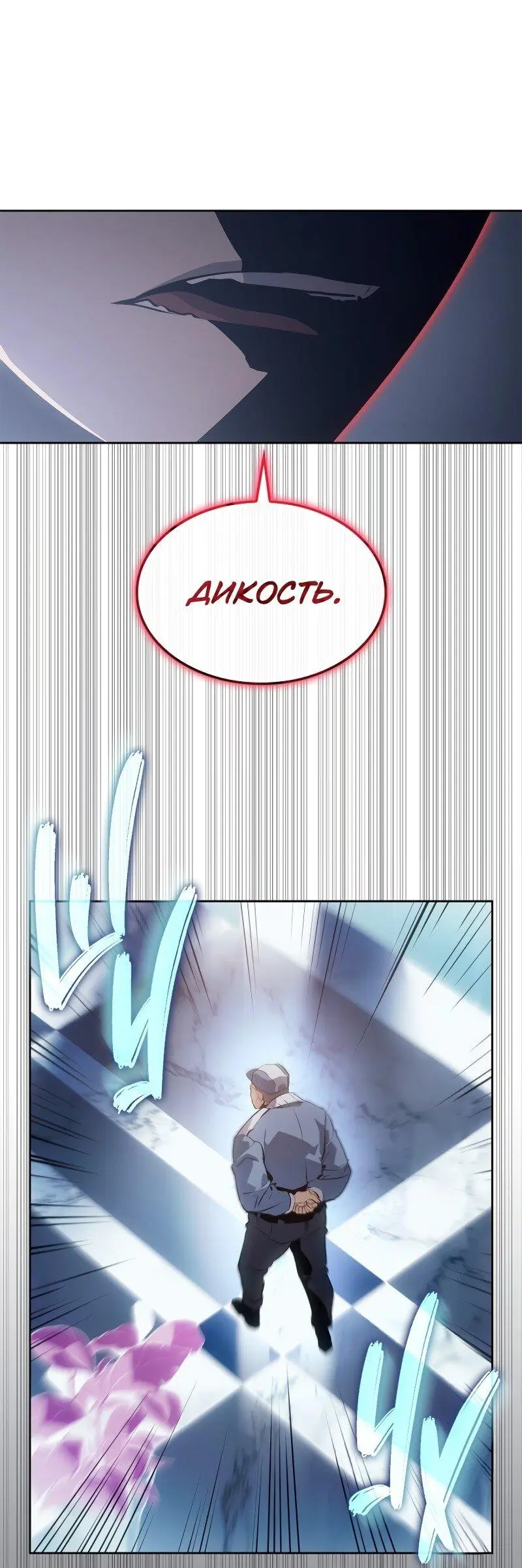 Read Поднятие уровня в одиночку Рагнарёк Manga Online