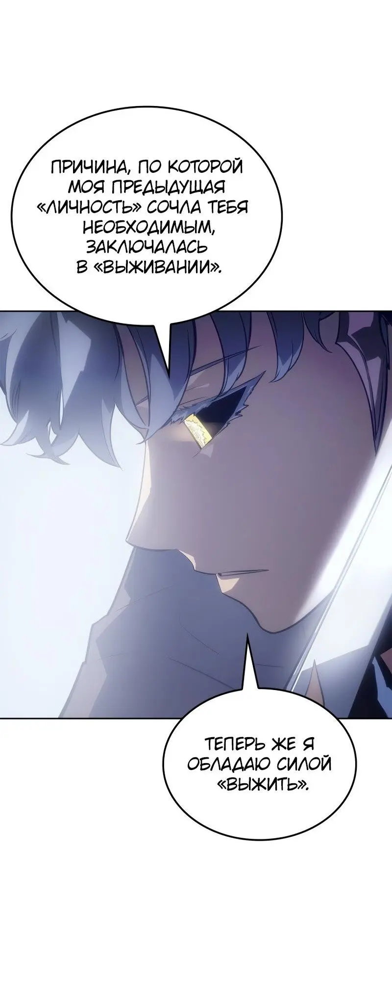 Read Поднятие уровня в одиночку Рагнарёк Manga Online