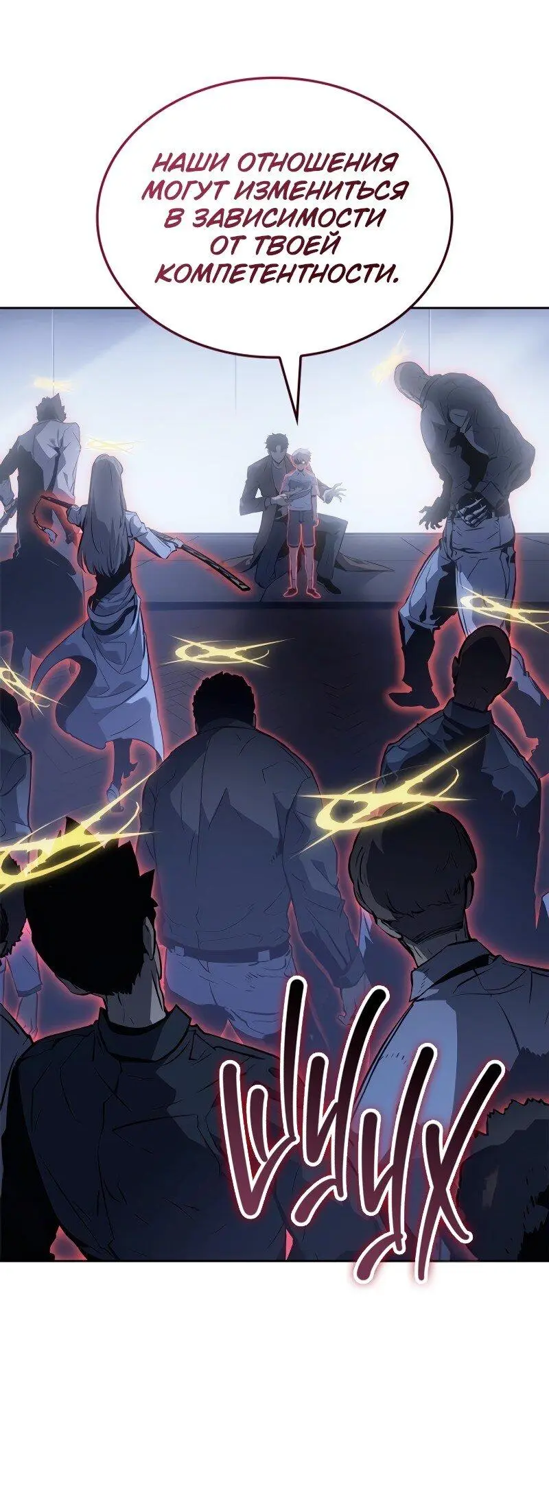 Read Поднятие уровня в одиночку Рагнарёк Manga Online