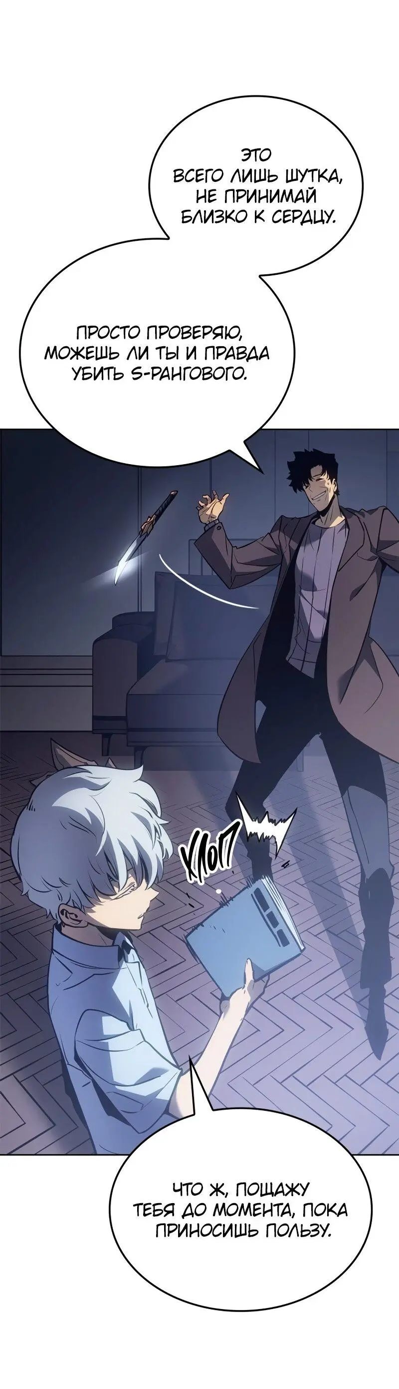 Read Поднятие уровня в одиночку Рагнарёк Manga Online