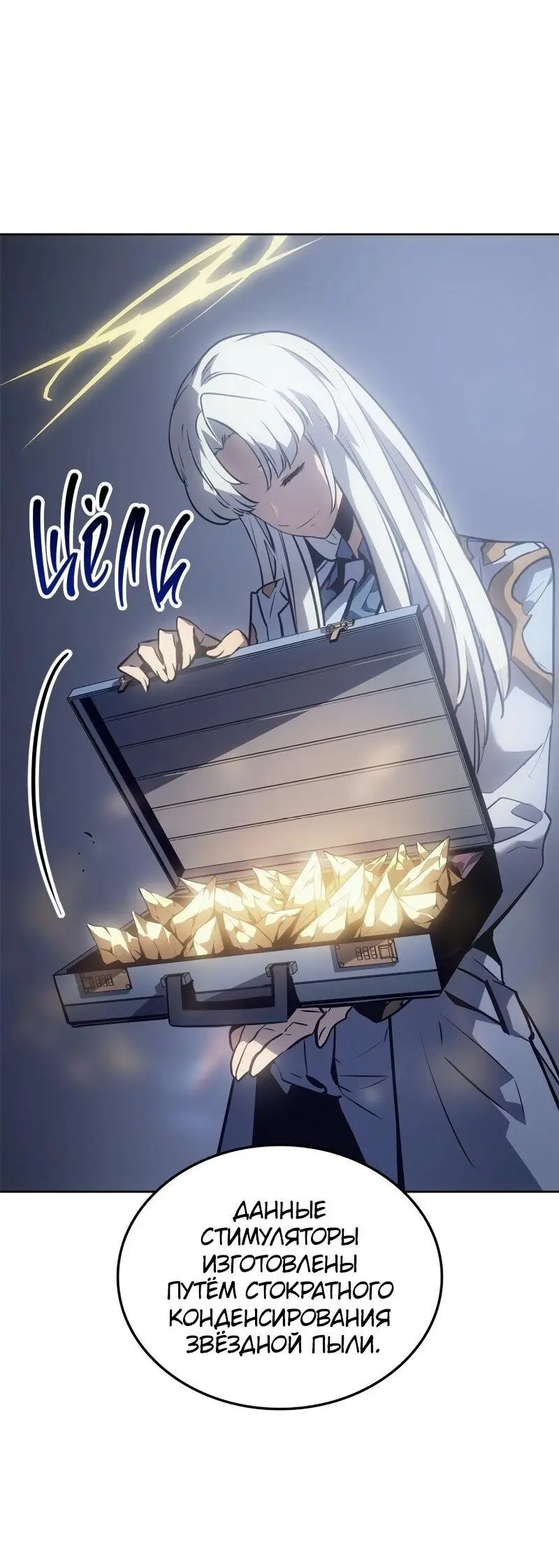 Read Поднятие уровня в одиночку Рагнарёк Manga Online