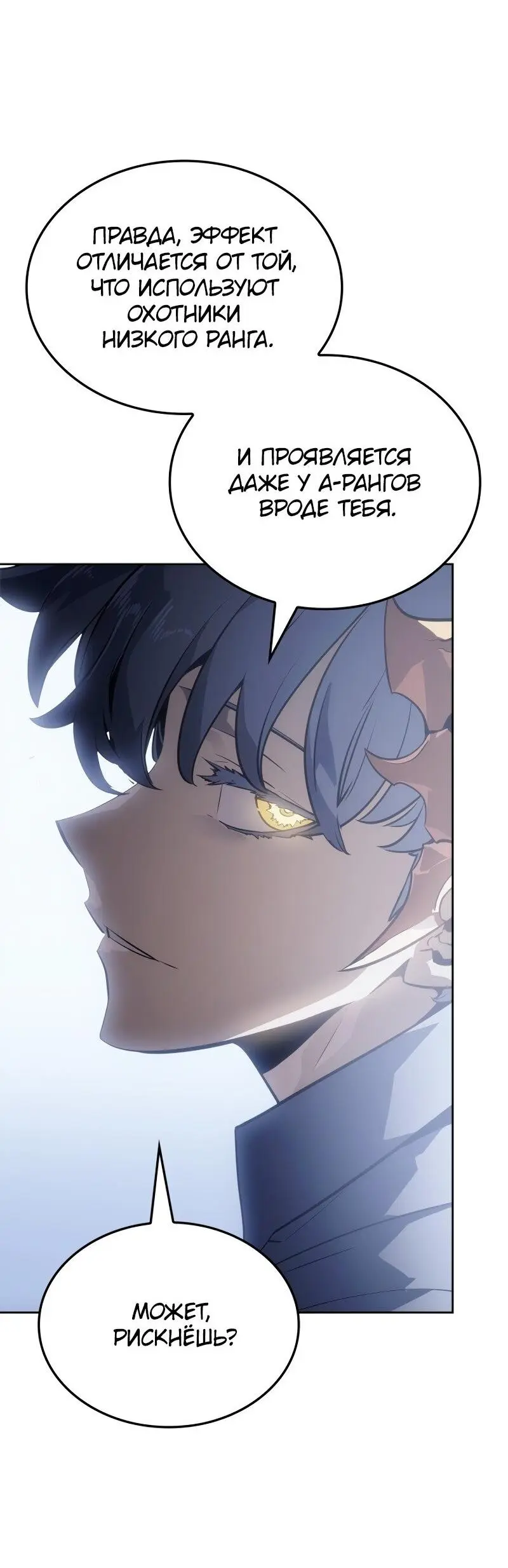 Read Поднятие уровня в одиночку Рагнарёк Manga Online