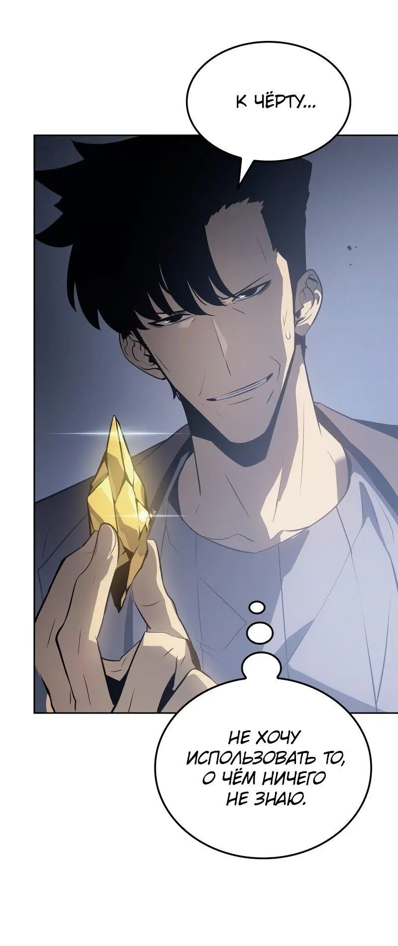 Read Поднятие уровня в одиночку Рагнарёк Manga Online