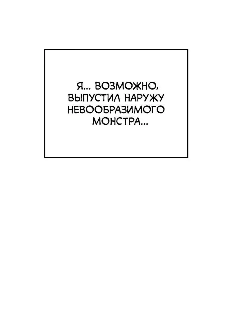 Read Поднятие уровня в одиночку Рагнарёк Manga Online