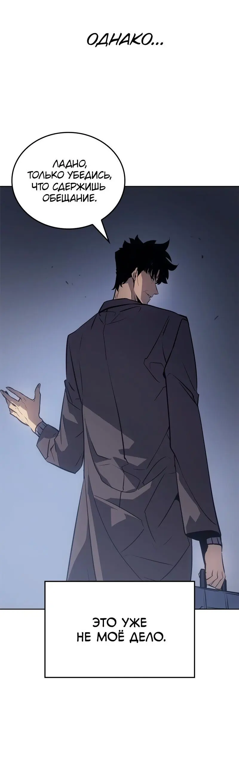 Read Поднятие уровня в одиночку Рагнарёк Manga Online