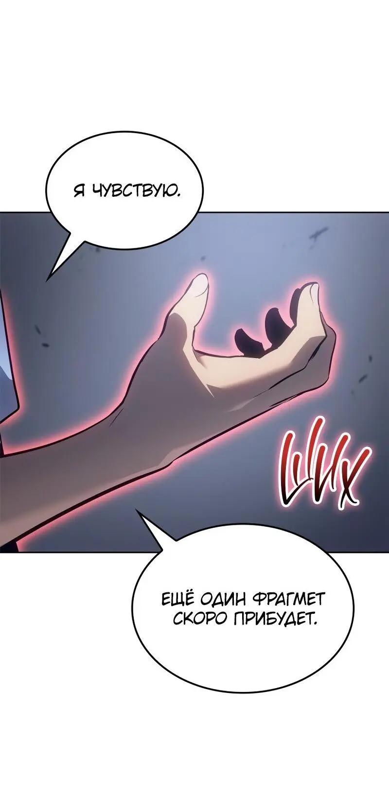 Read Поднятие уровня в одиночку Рагнарёк Manga Online